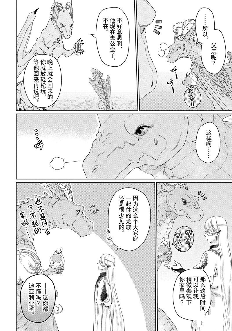 第40话 试看版