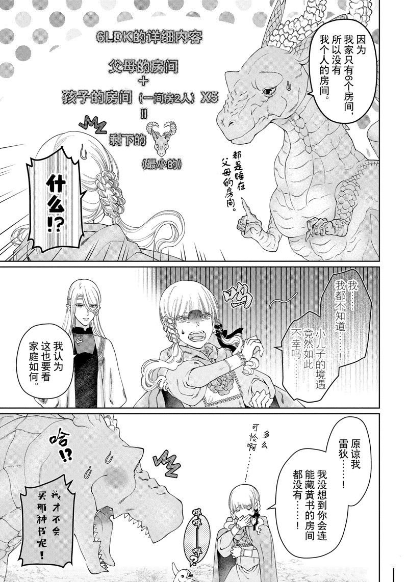 第40话 试看版