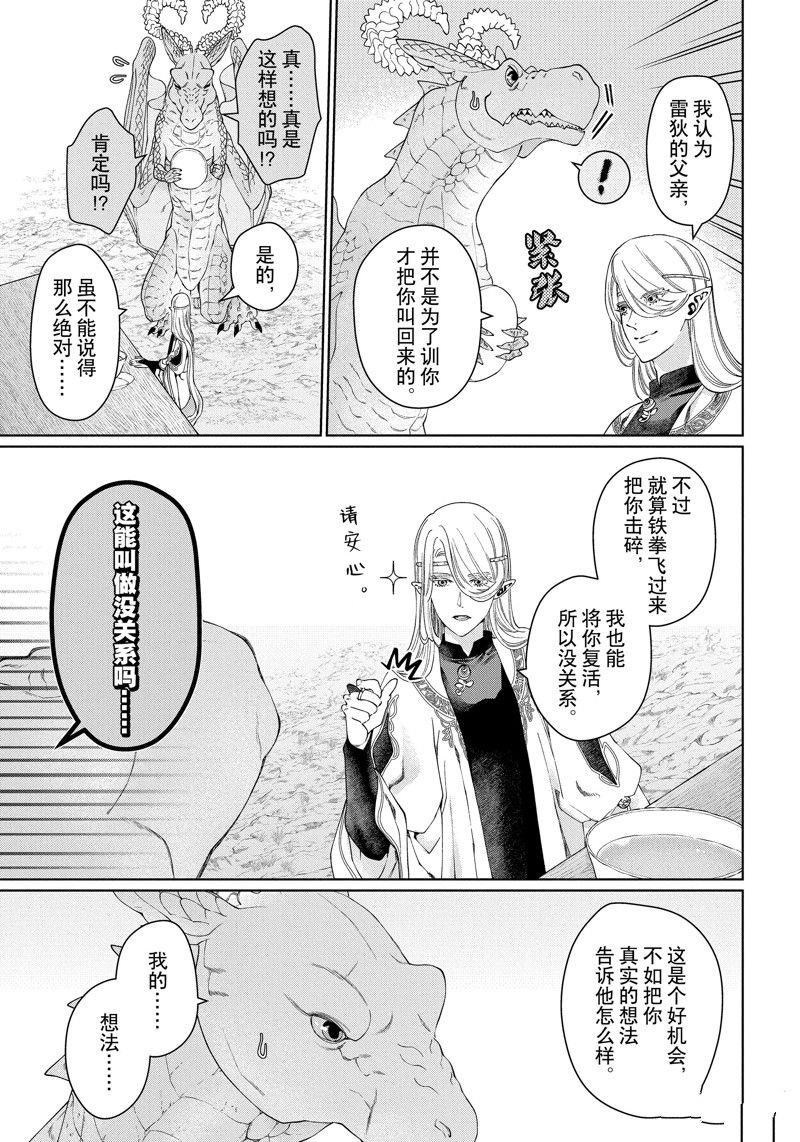 第40话 试看版
