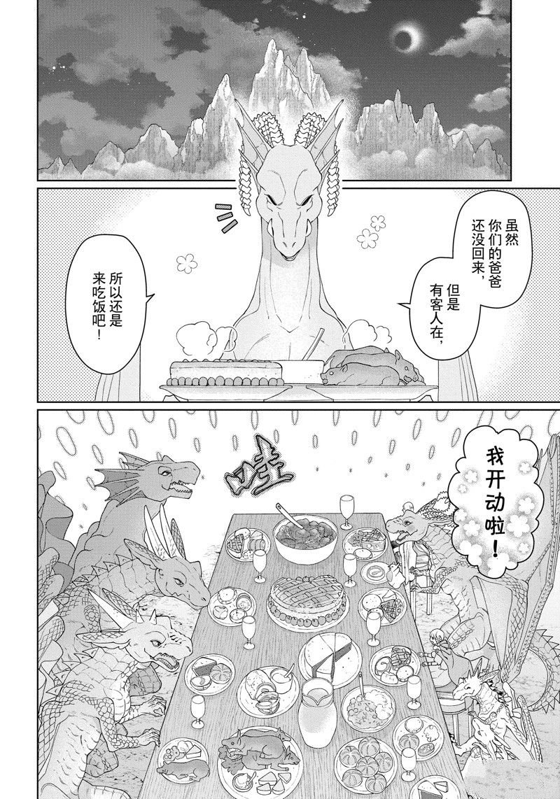 第40话 试看版