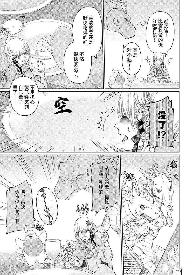 第40话 试看版