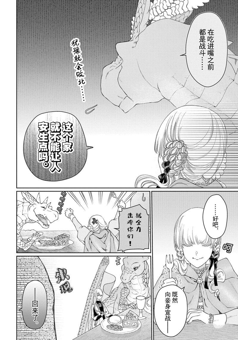 第40话 试看版