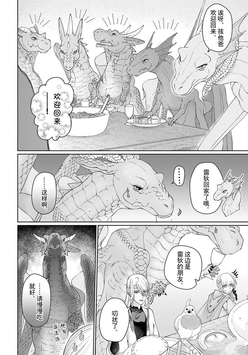 第40话 试看版
