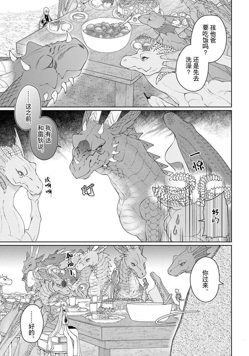第40话 试看版