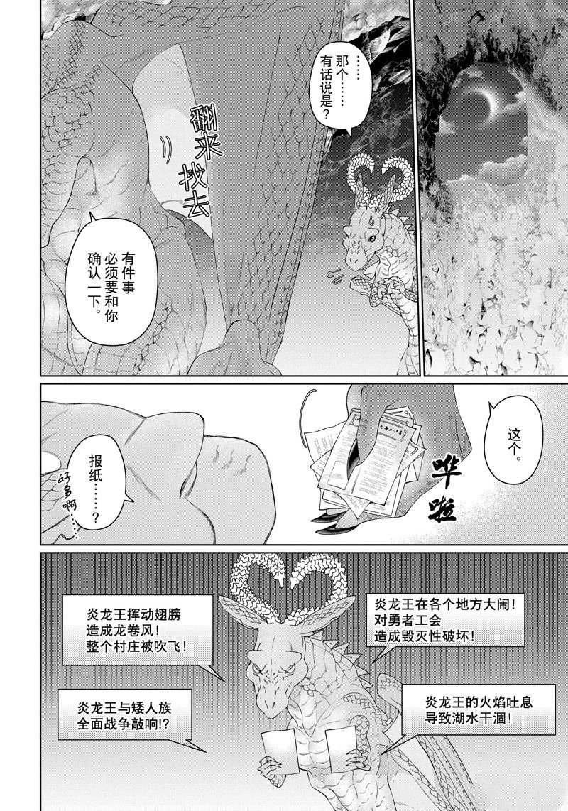 第40话 试看版