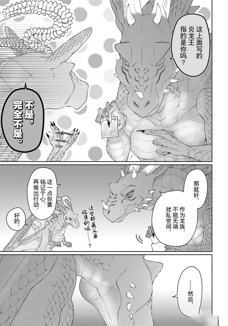 第40话 试看版