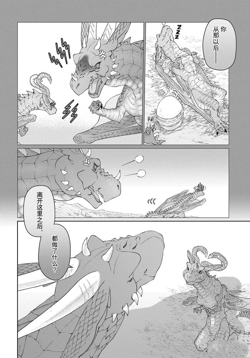 第40话 试看版
