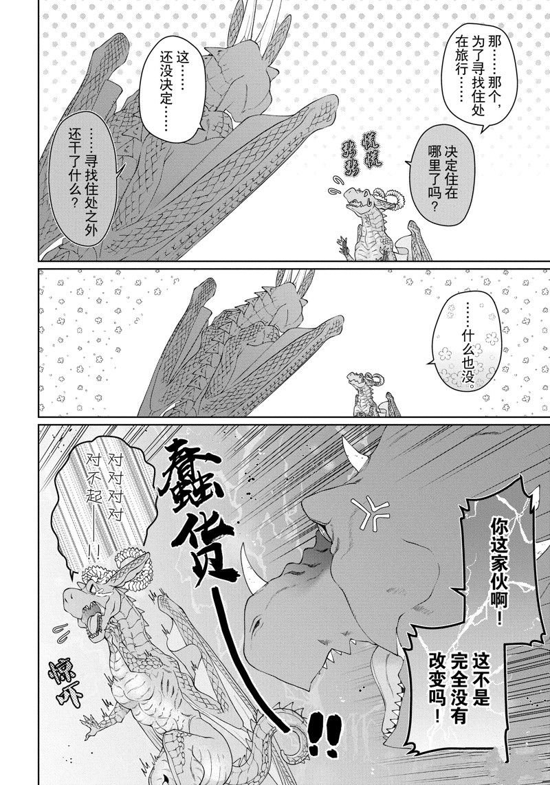 第40话 试看版