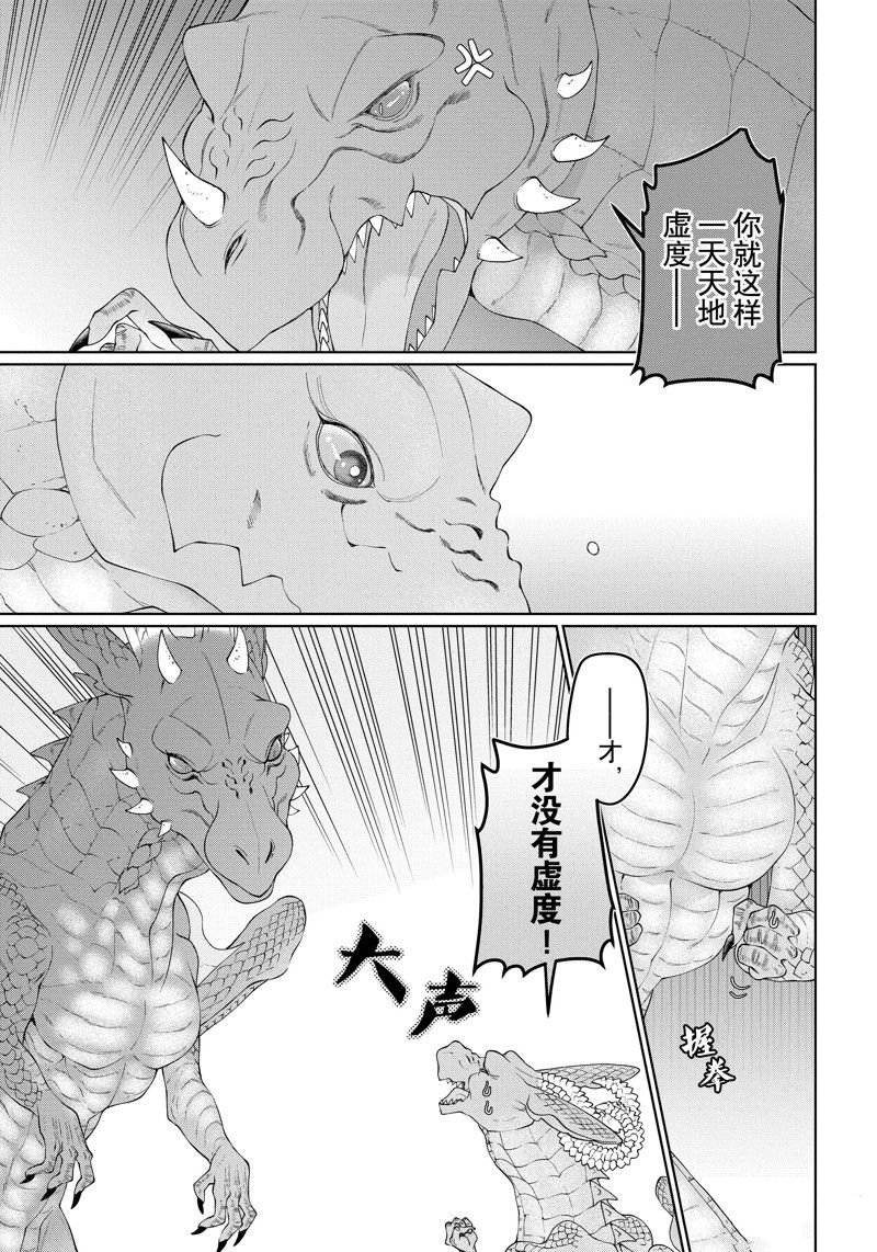 第40话 试看版