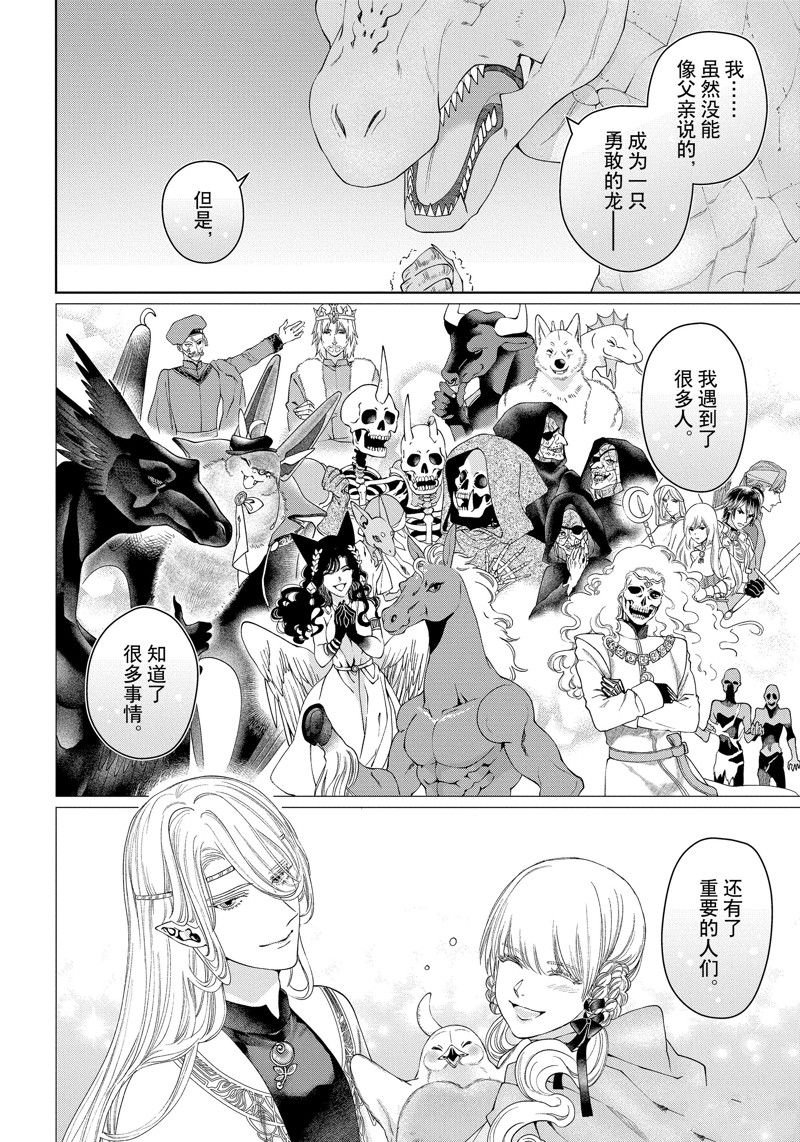 第40话 试看版