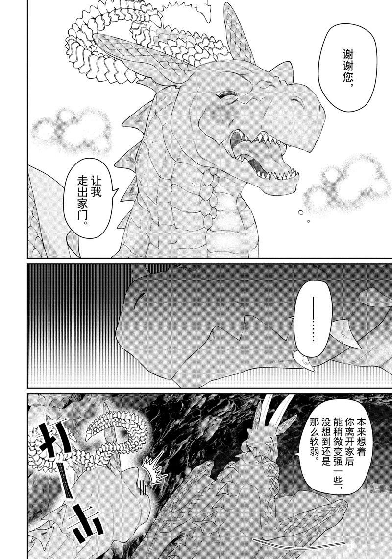 第40话 试看版