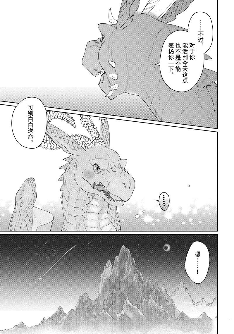 第40话 试看版