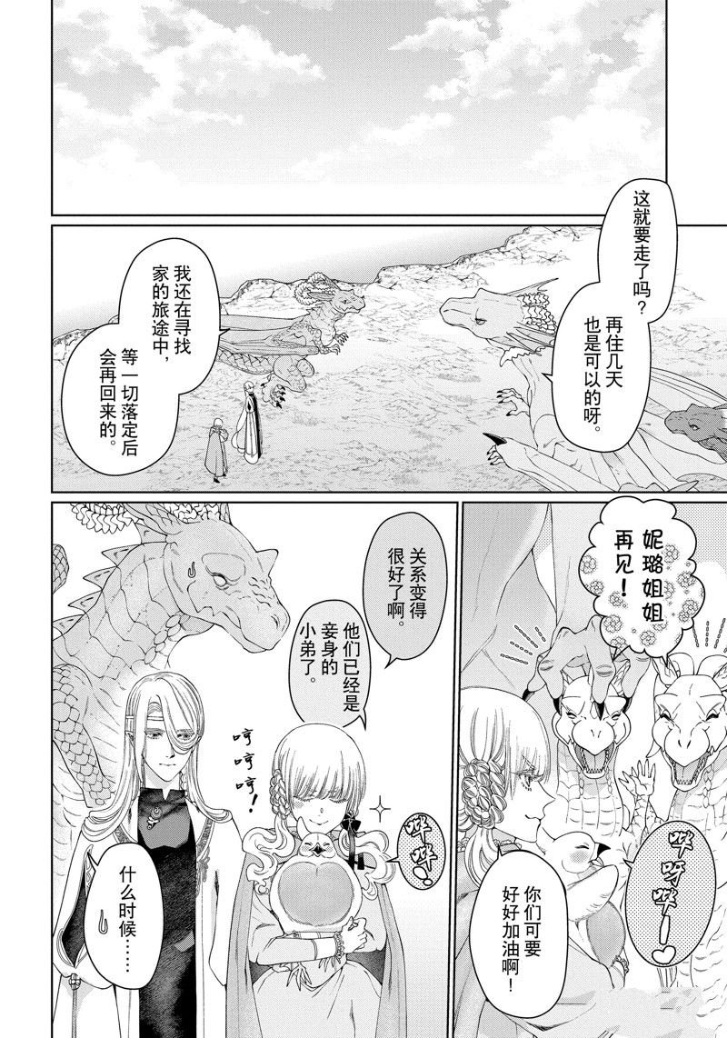 第40话 试看版