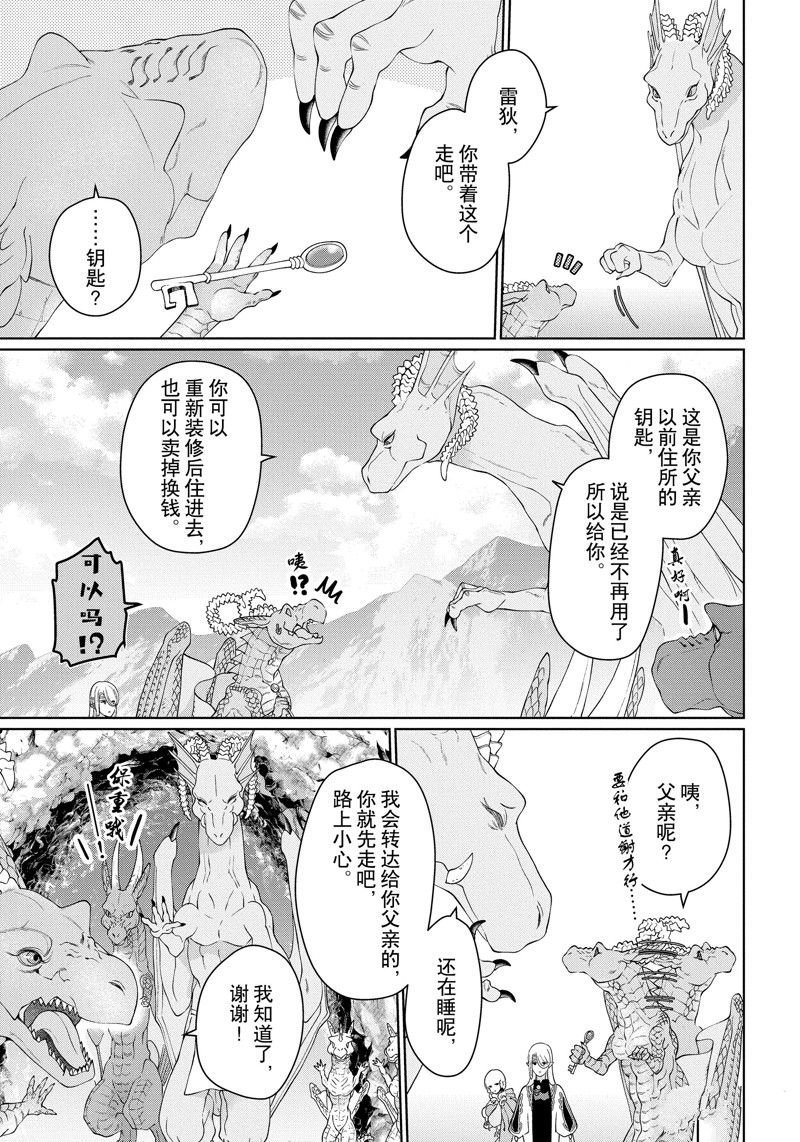 第40话 试看版