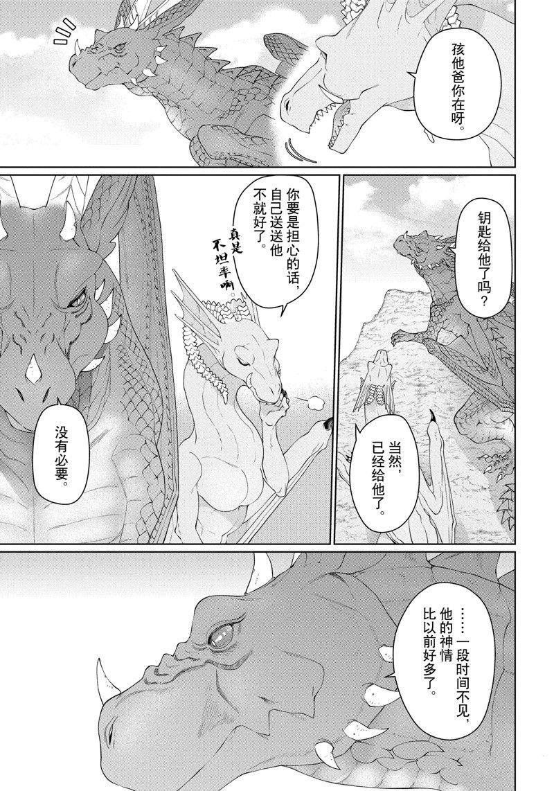 第40话 试看版