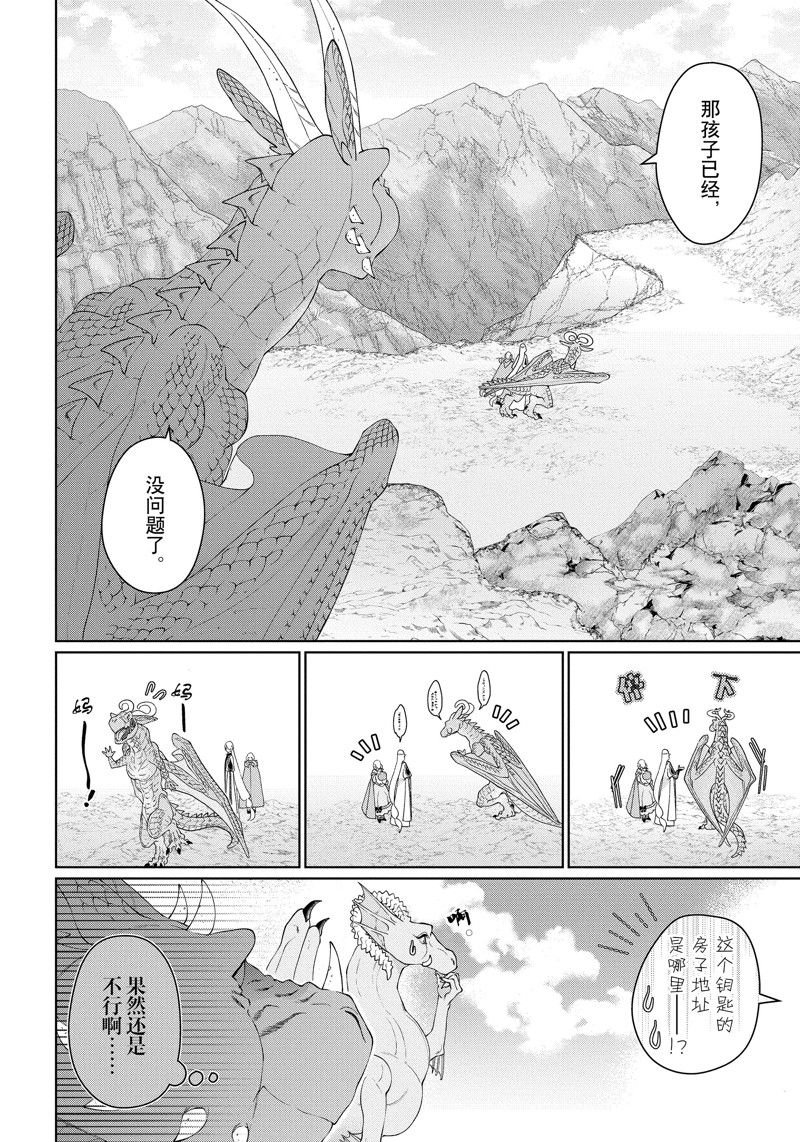 第40话 试看版