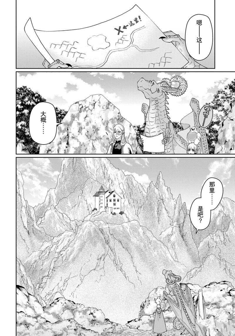 第41话 试看版