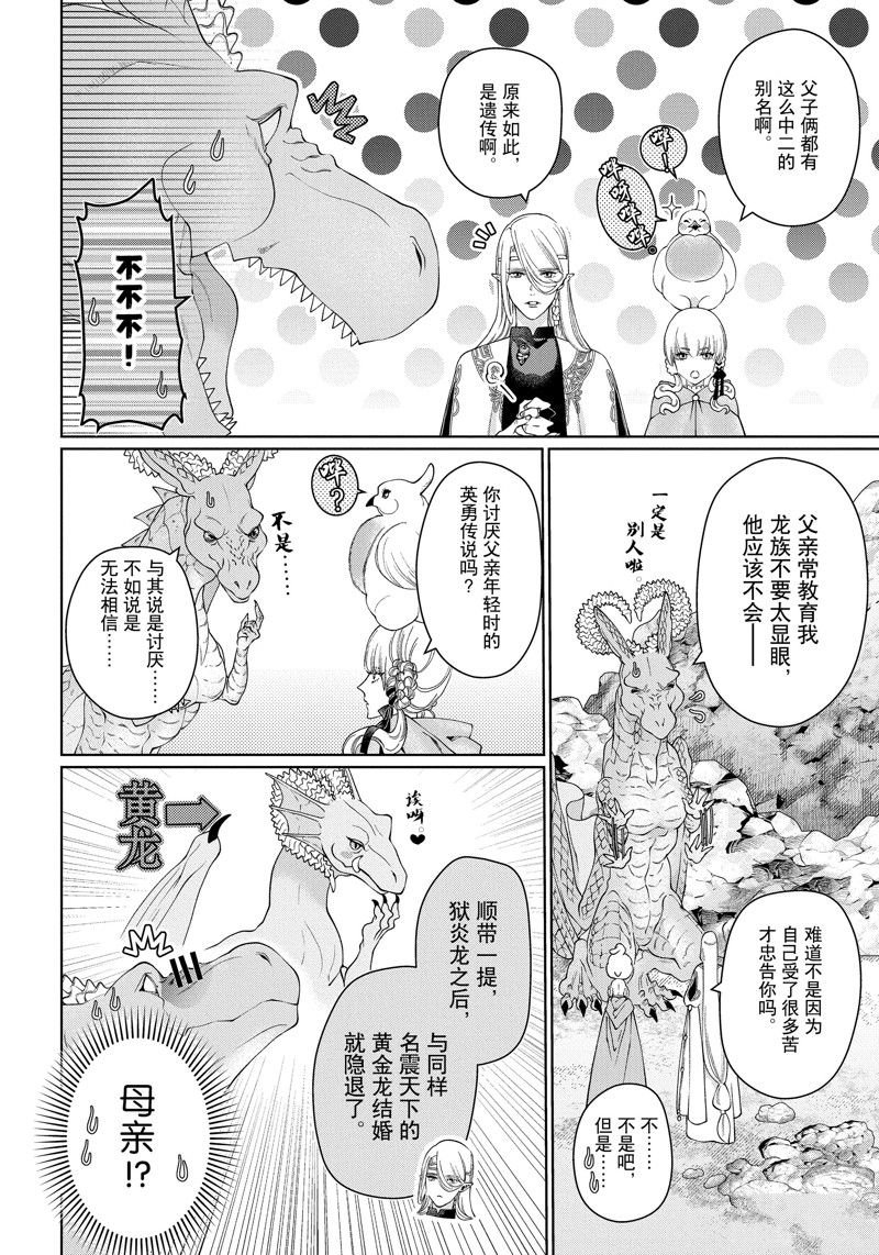 第41话 试看版