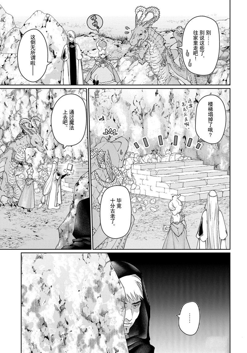 第41话 试看版