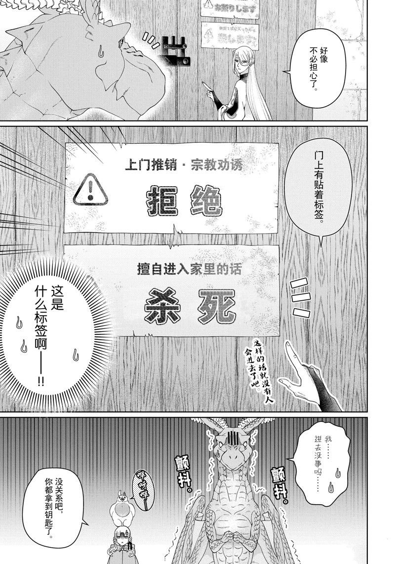 第41话 试看版
