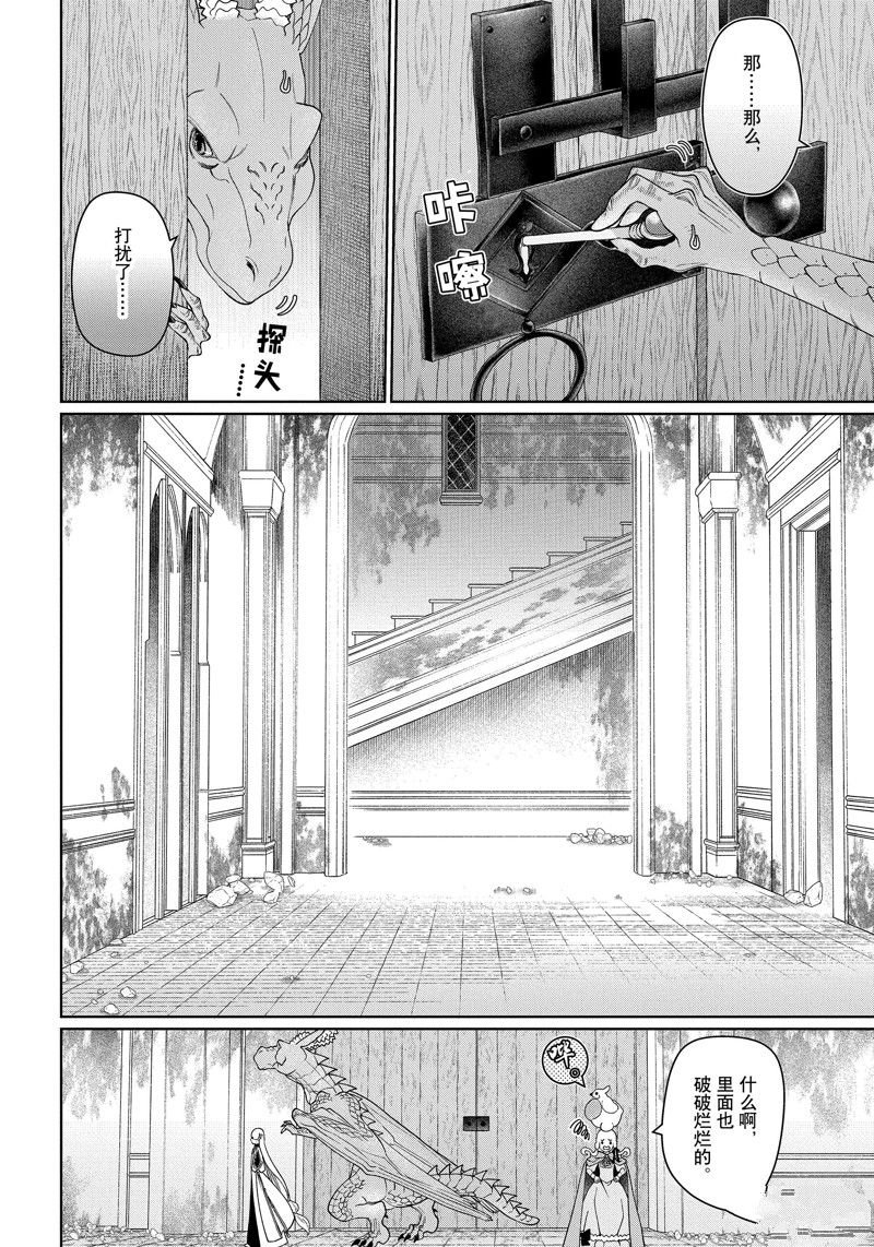 第41话 试看版