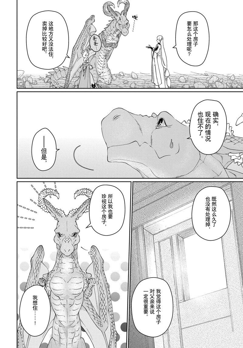 第41话 试看版