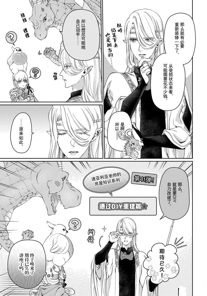 第41话 试看版