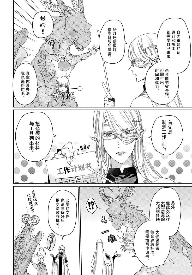第41话 试看版