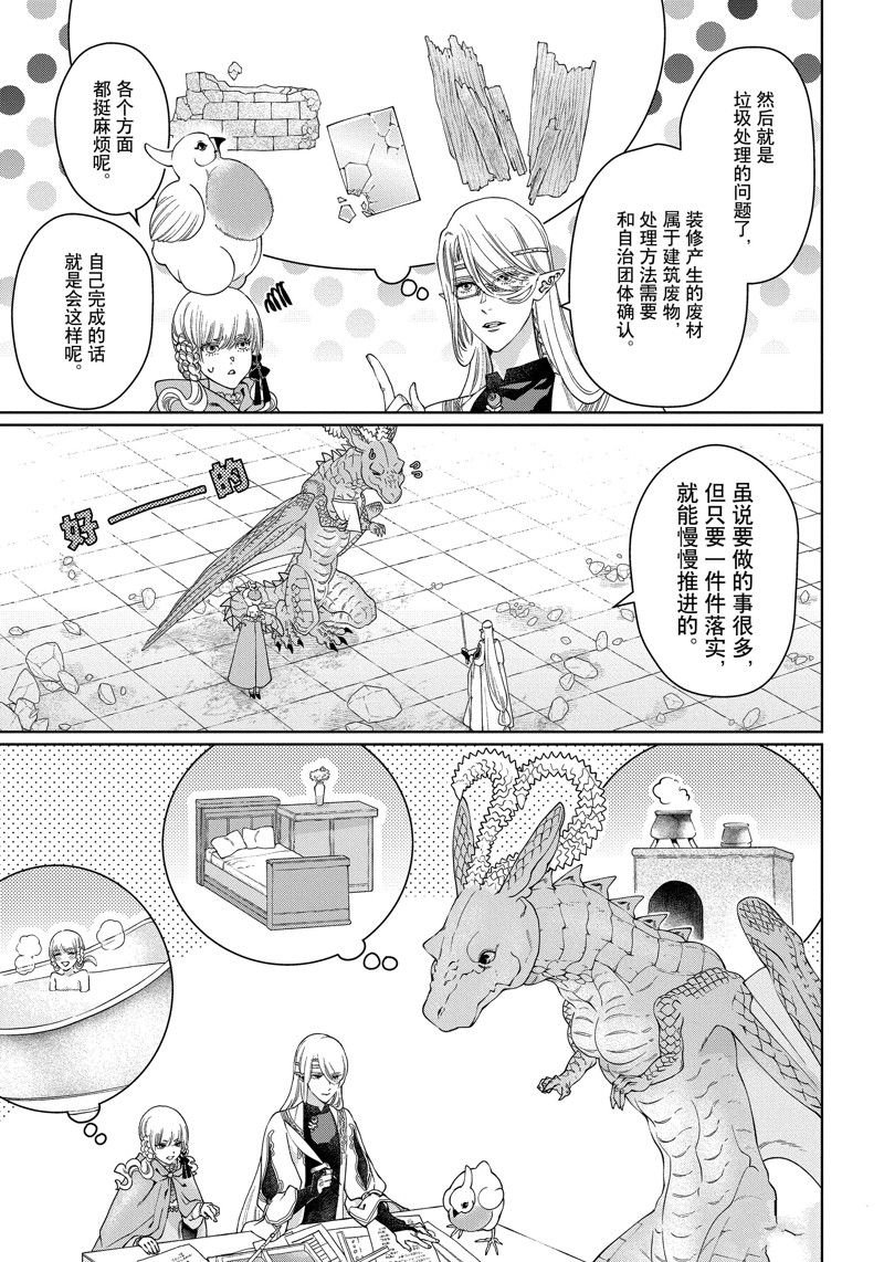 第41话 试看版