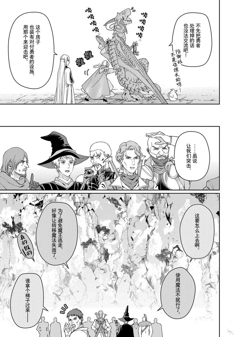 第41话 试看版