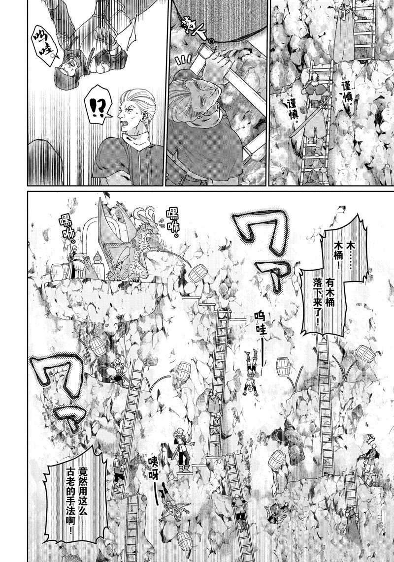 第41话 试看版