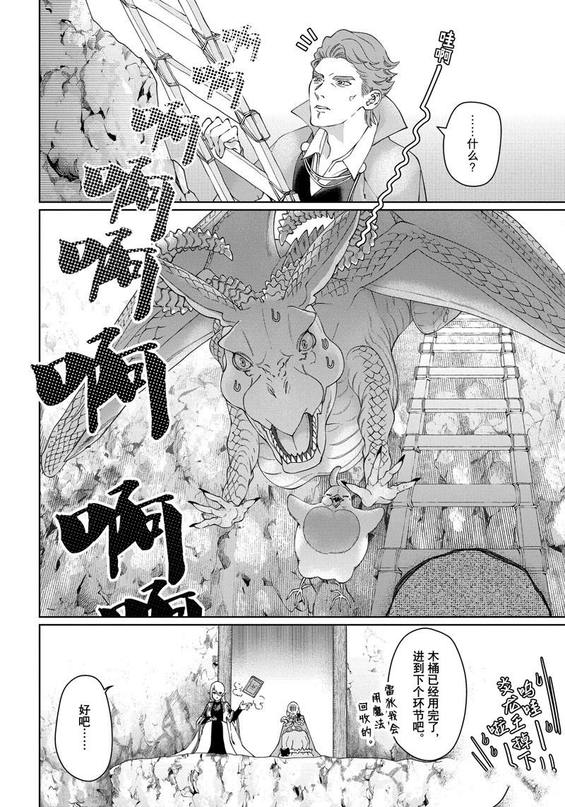 第41话 试看版