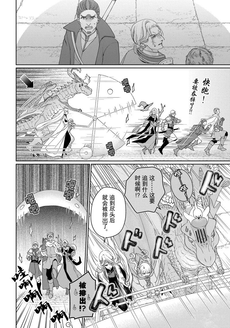 第41话 试看版