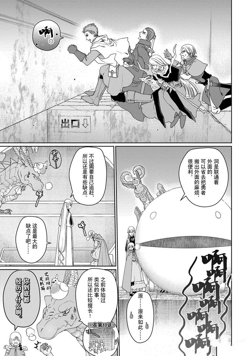 第41话 试看版