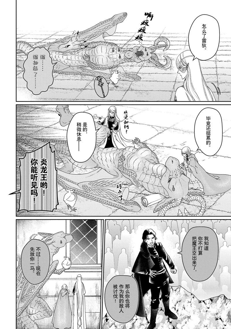 第41话 试看版