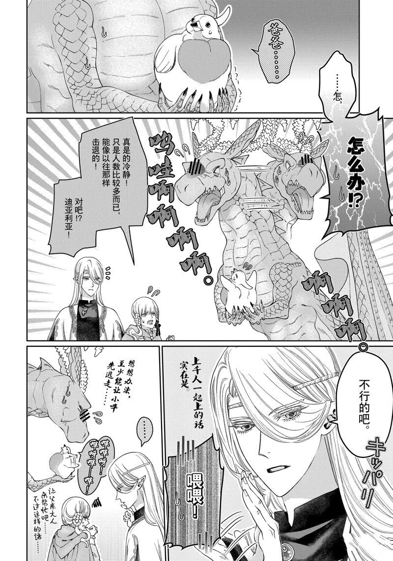 第41话 试看版