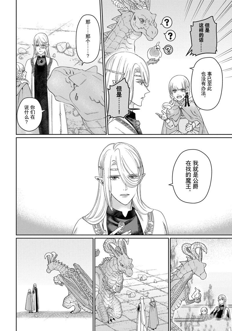第41话 试看版
