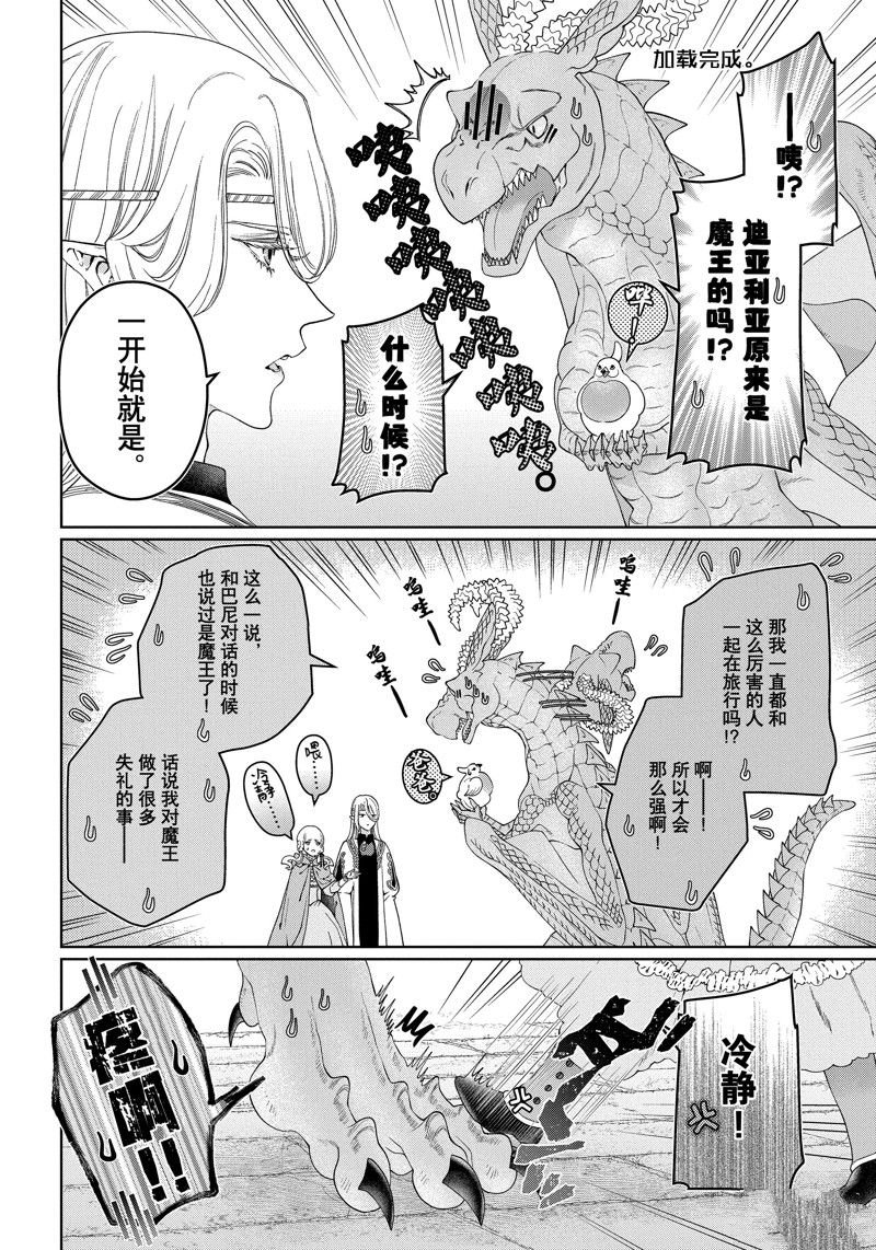 第41话 试看版
