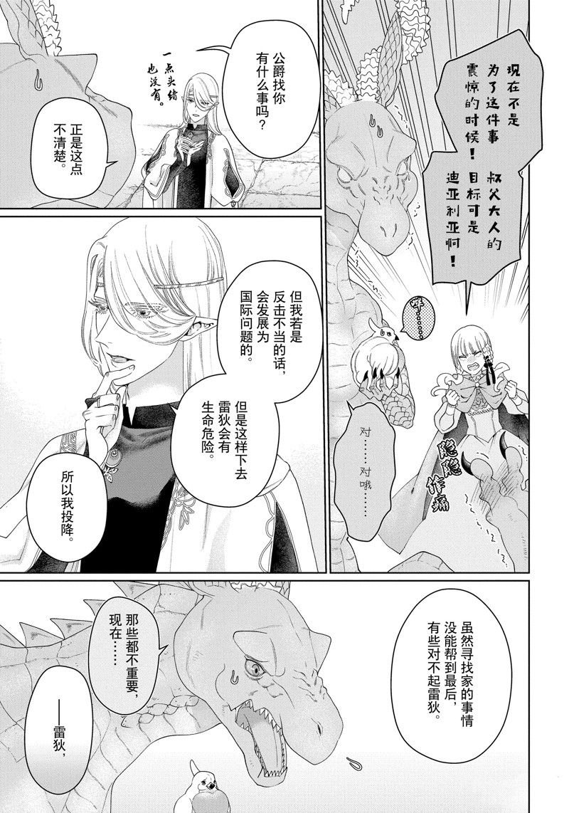 第41话 试看版