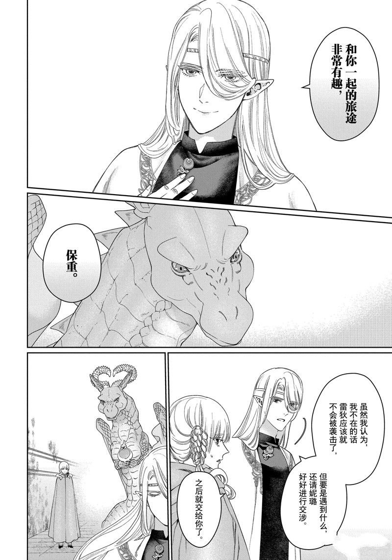 第41话 试看版