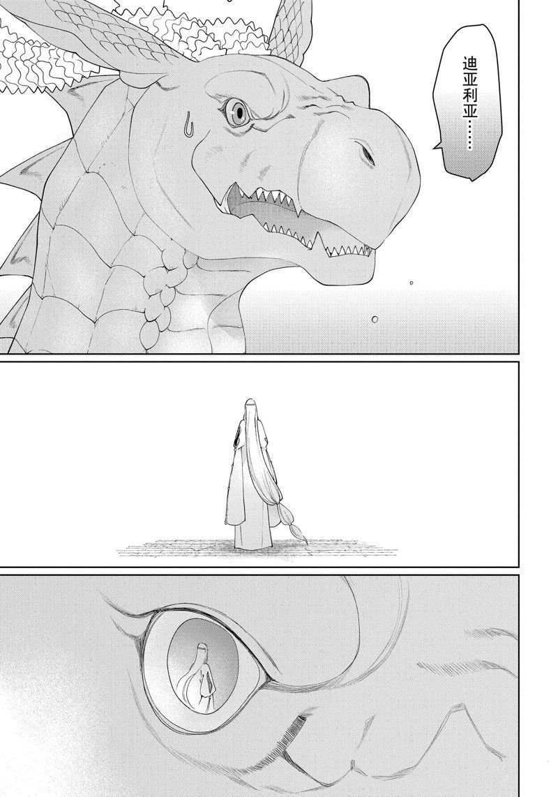 第41话 试看版