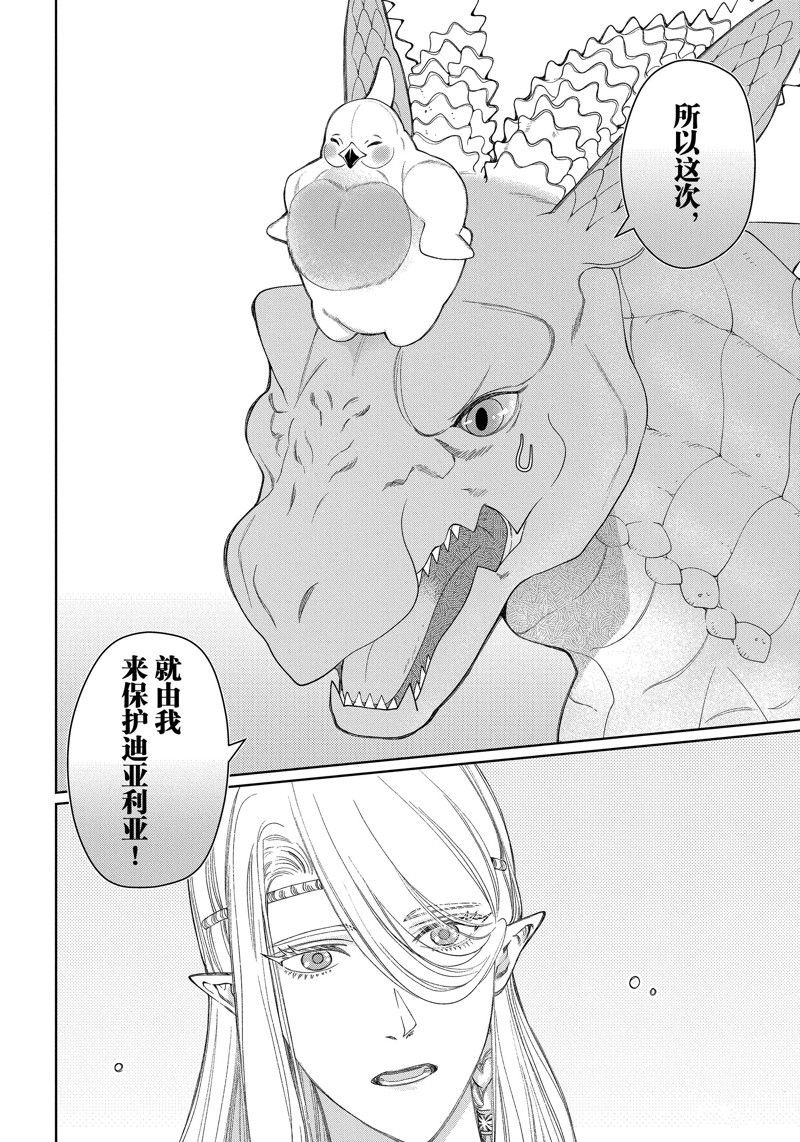 第41话 试看版