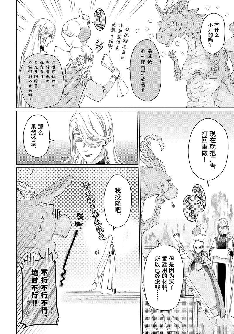 第42话 试看版