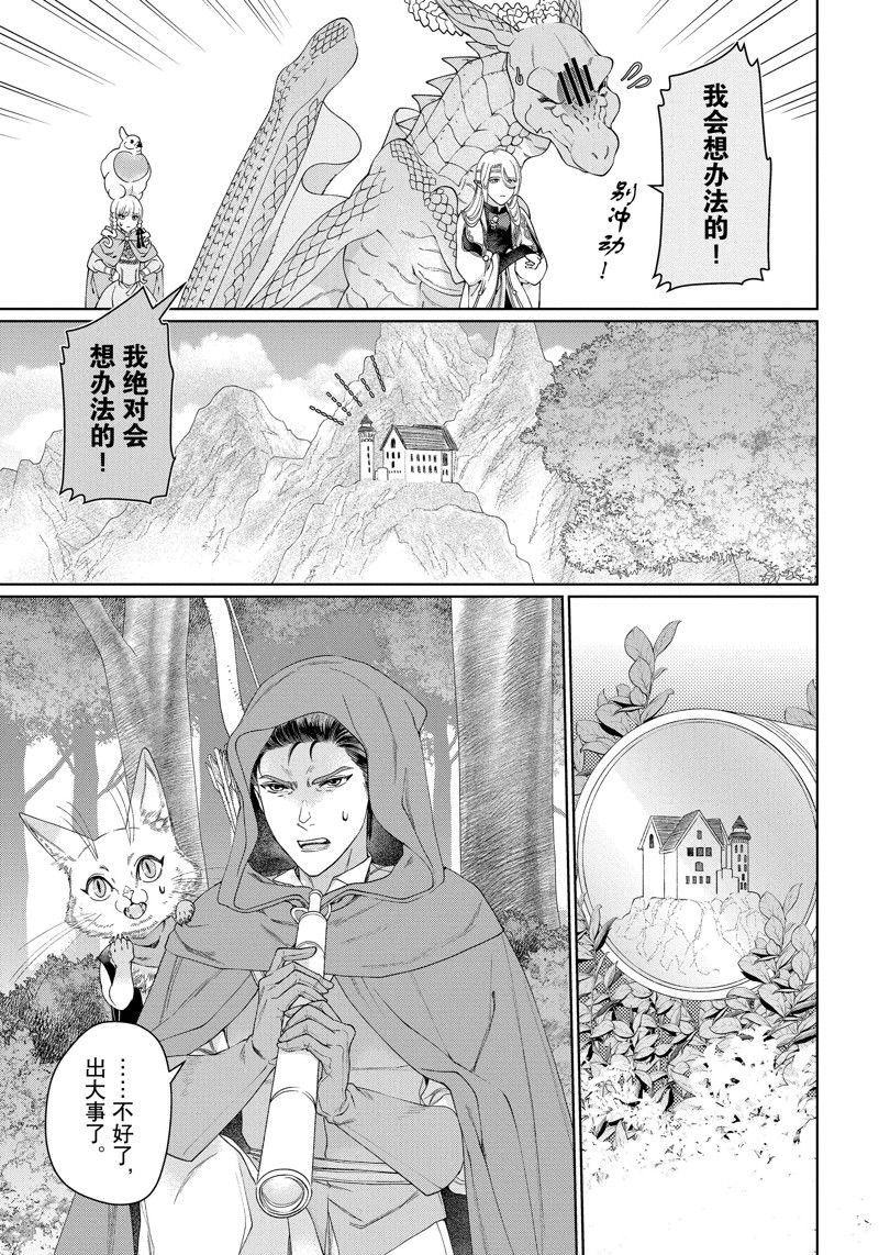 第42话 试看版