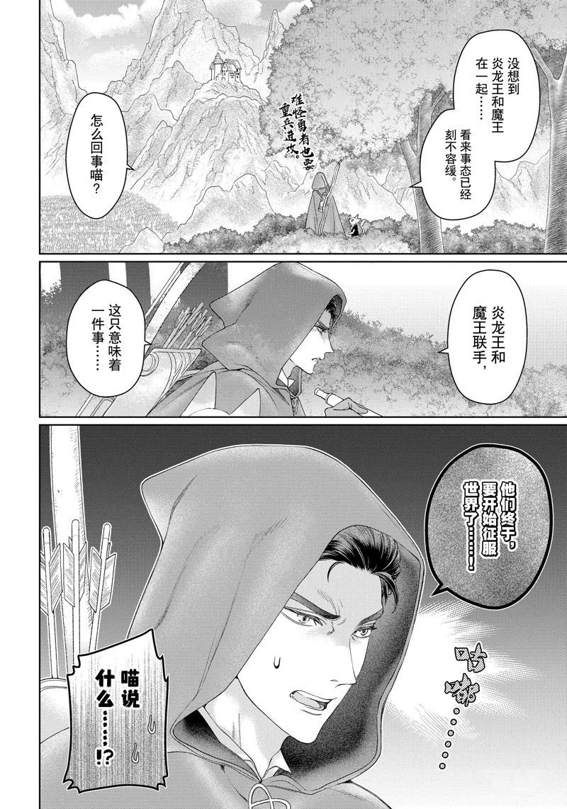 第42话 试看版