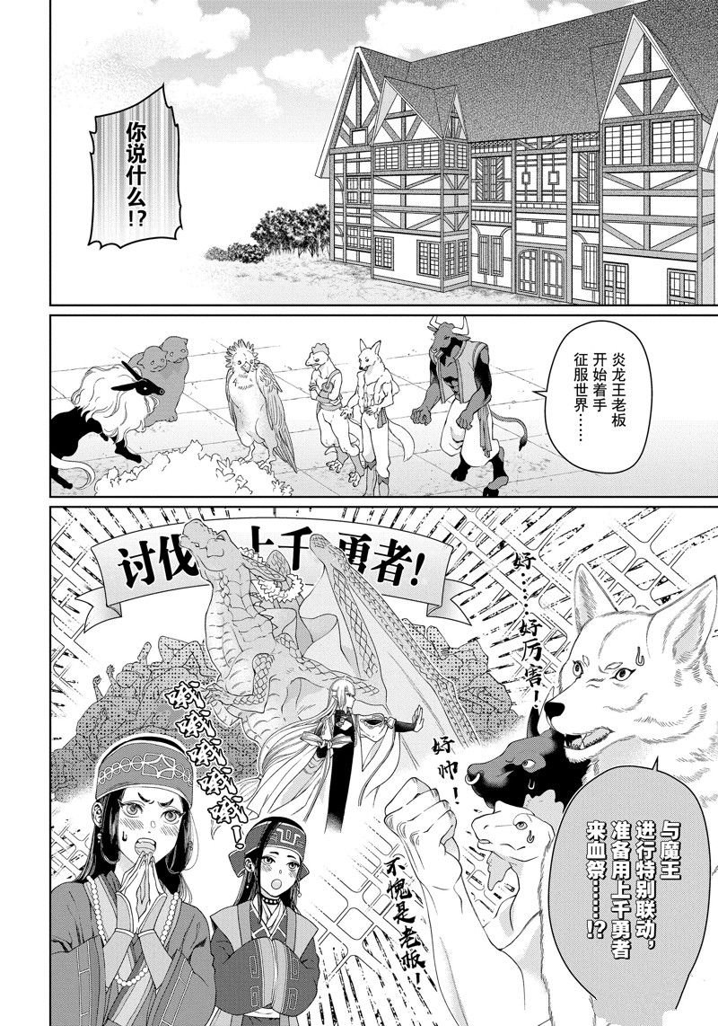 第42话 试看版