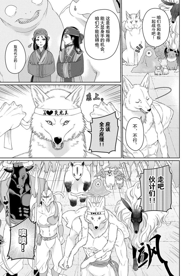 第42话 试看版