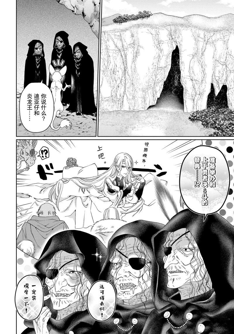 第42话 试看版