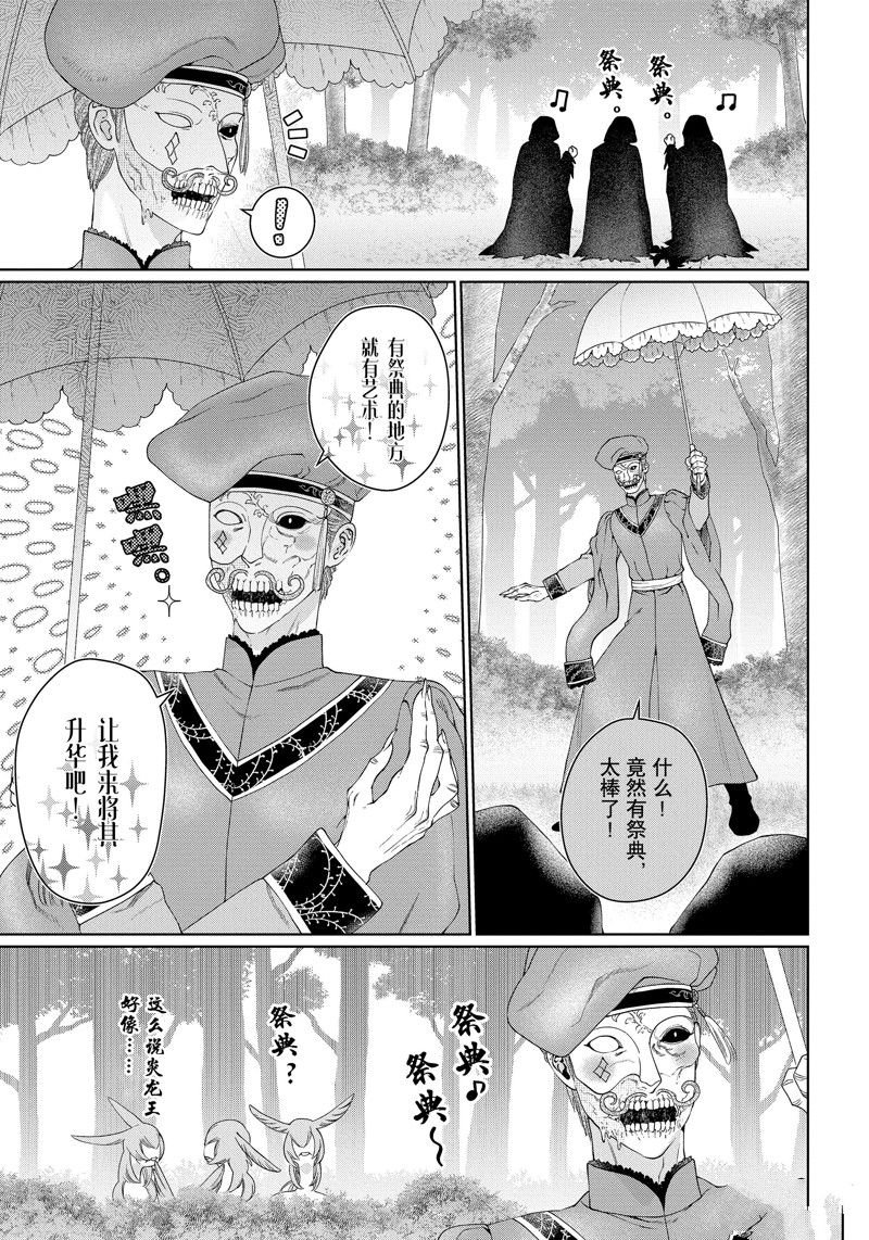 第42话 试看版
