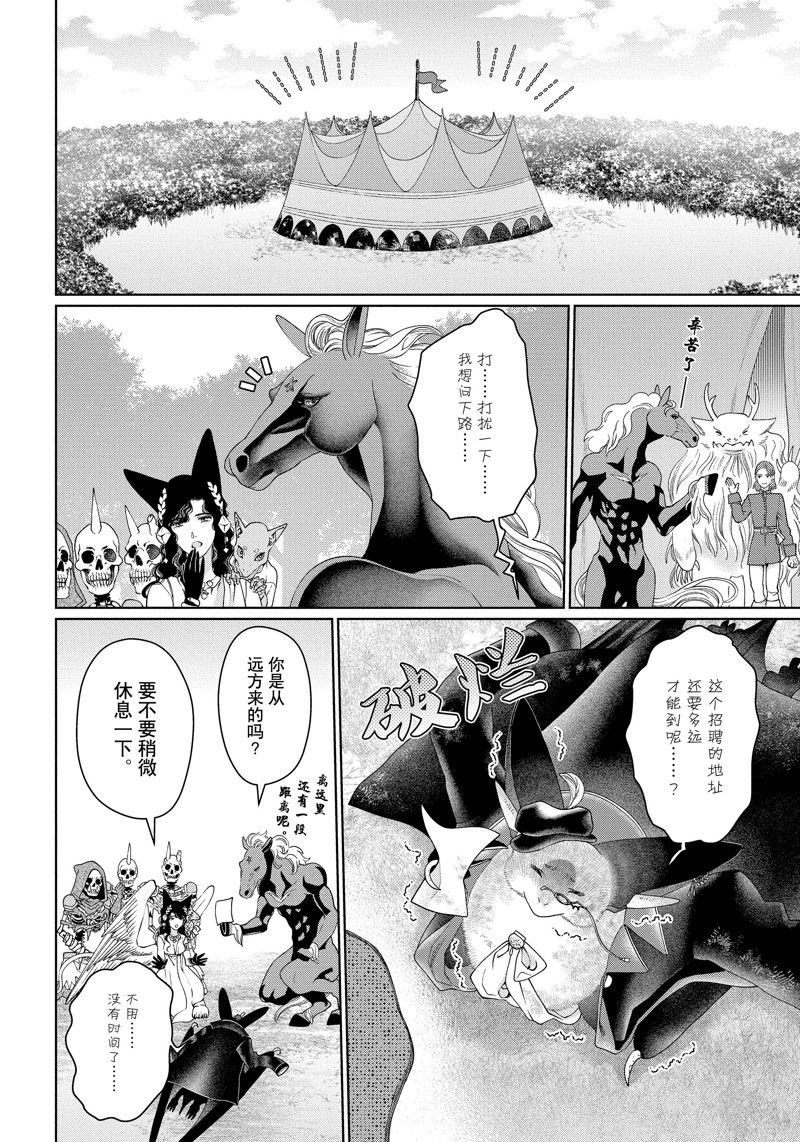 第42话 试看版
